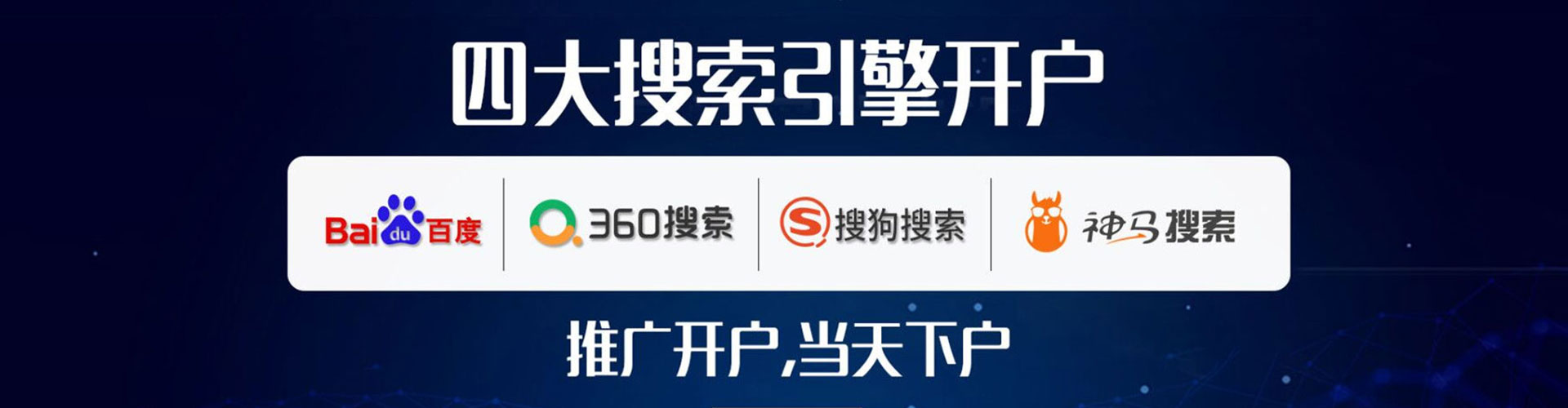 西畴sem优化师